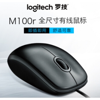 罗技（Logitech）M100r 鼠标 有线鼠标