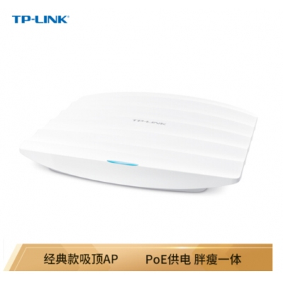 TP-LINK TL-AP302C-PoE 300M企业级无线吸顶式AP 无线wifi接入点